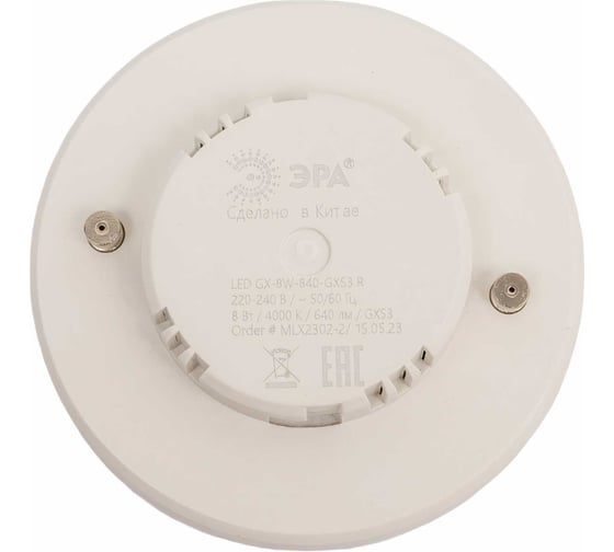 Светодиодная лампочка ЭРА RED LINE LED GX-8W-840-GX53 R 8Вт таблетка нейтральн. белый свет, Б0052657