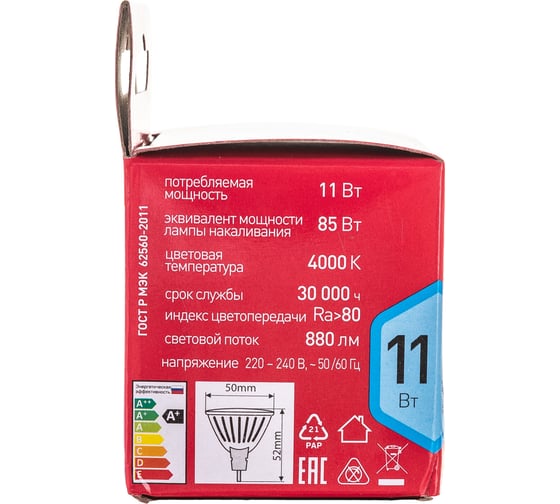 Светодиодная лампочка ЭРА RED LINE LED MR16-11W-840-GU5,3 R софит нейтральный белый Б0052441