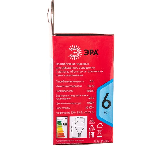 Светодиодная лампочка ЭРА RED LINE LED P45-6W-840-E14 R E14 6Вт шар нейтральный белый свет Б0052443