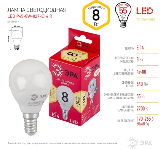 Светодиодная лампочка ЭРА RED LINE LED P45-8W-827-E14 R Е14 / E14 8 Вт шар теплый белый Б0050697