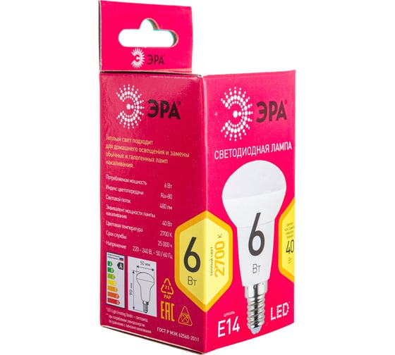 Светодиодная лампочка ЭРА RED LINE LED R50-6W-827-E14 R 6Вт рефлектор теплый белый Б0050699