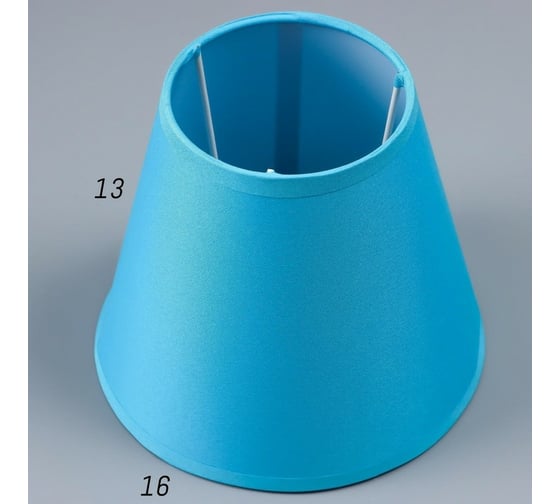 Абажур RISALUX Е14 голубой 15,5х15,5х13,7 см 5469685