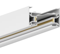 Шинопровод Hesby Lighting накладной однофазный Skylite HSBL_0212