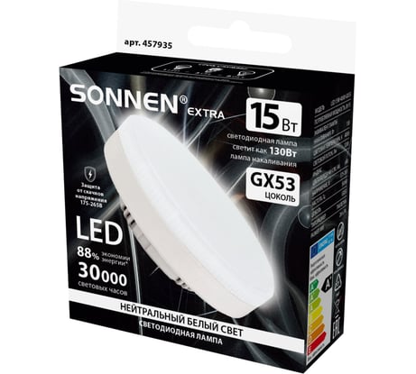 Лампа светодиодная SONNEN EXTRA 15 (130) Вт GX53 таблетка нейтральный белый LED 15W-4000-GX53, 457935