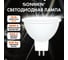 Лампа светодиодная SONNEN EXTRA 10 (90) Вт GU5.3 нейтральный белый LED GU5.3-10W-4000, 457919 2