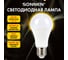 Лампа светодиодная SONNEN EXTRA 15 (130) Вт Е27 груша теплый белый LED A60-15W-2700-Е27, 457896 2
