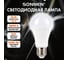 Лампа светодиодная SONNEN EXTRA 15 (130) Вт Е27 груша нейтральный белый LED A60-15W-4000-Е27, 457897 2