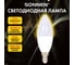 Лампа светодиодная SONNEN EXTRA 7 (60) Вт Е14 свеча теплый белый LED C37-7W-2700-Е14, 457902 3