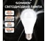 Лампа светодиодная SONNEN EXTRA 20 (150) Вт Е27 груша нейтральный белый LED A65-20W-4000-Е27, 457899 2