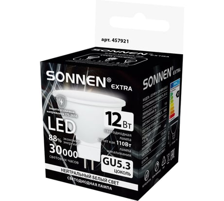 Лампа светодиодная SONNEN EXTRA 12 (110) Вт GU5.3 нейтральный белый LED GU5.3-12W-4000, 457921