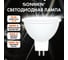 Лампа светодиодная SONNEN EXTRA 12 (110) Вт GU5.3 нейтральный белый LED GU5.3-12W-4000, 457921 2