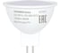 Лампа светодиодная SONNEN EXTRA 12 (110) Вт GU5.3 нейтральный белый LED GU5.3-12W-4000, 457921 3