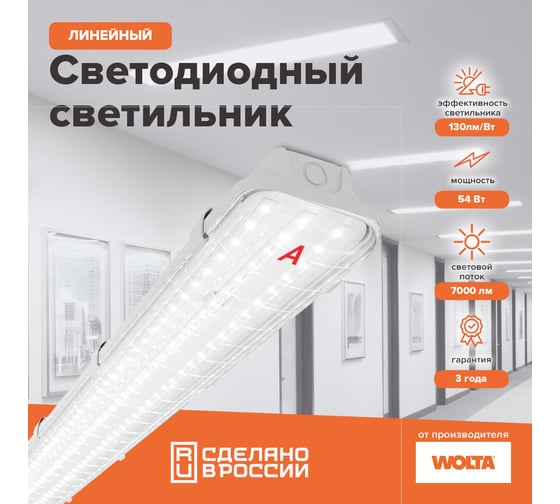 Светильник WOLTA STD с БАП ДСП14 54Вт IP65 7000лм 6500К Прозрачный ДСП14-54-042-6К