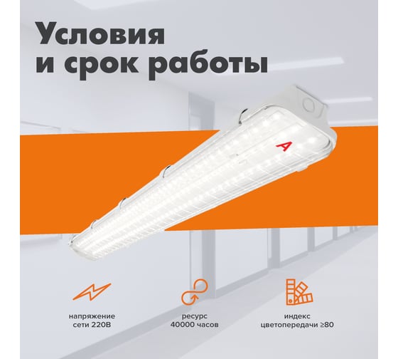 Светильник WOLTA STD с БАП ДСП14 54Вт IP65 7000лм 6500К Прозрачный ДСП14-54-042-6К