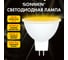 Лампа светодиодная SONNEN EXTRA 10 (90) Вт GU5.3 теплый белый LED GU5.3-10W-2700, 457920 2