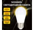 Лампа светодиодная SONNEN EXTRA 10 (85) Вт E27 шар теплый белый LED G45-10W-2700-Е27, 457913 3