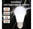 Лампа светодиодная SONNEN EXTRA 10 (85) Вт E27 шар нейтральный белый LED G45-10W-4000-Е27, 457914 3