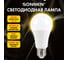 Лампа светодиодная SONNEN EXTRA 12 (100) Вт Е27 груша теплый белый LED A60-12W-2700-Е27, 457894 3