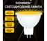 Лампа светодиодная SONNEN EXTRA 8 (70) Вт GU5.3 теплый белый LED GU5.3-8W-2700, 457918 2