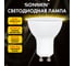 Лампа светодиодная SONNEN EXTRA 8 (70) Вт GU10 теплый белый LED GU10-8W-2700, 457924 3