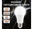 Лампа светодиодная SONNEN EXTRA 12 (100) Вт Е27 груша нейтральный белый LED A60-12W-4000-Е27, 457895 3