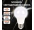 Лампа светодиодная SONNEN EXTRA 7 (60) Вт Е27 груша нейтральный белый LED A60-7W-4000-Е27, 457890 3