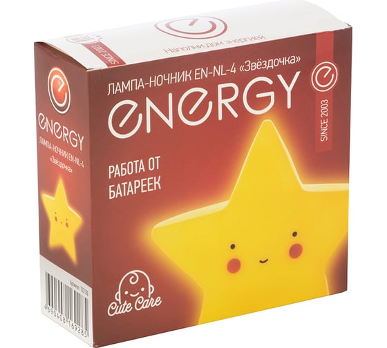 Лампа-Ночник Energy EN-NL-4 Звёздочка 103108