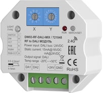 Конвертер MAYTONI DW03-RF-DALI-MIX 721048