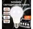 Лампа светодиодная SONNEN EXTRA 10 (85) Вт КОМПЛЕКТ 4шт. Е27 нейтр. бел LED A60-10W-4000-Е27, 457893 3