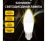 Лампа светодиодная SONNEN EXTRA 10 (85) Вт Е27 свеча теплый белый LED C37-10W-2700-Е27, 457906 3