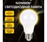 Лампа светодиодная SONNEN EXTRA 10 (85) Вт Е27 груша теплый белый LED A60-10W-2700-Е27, 457891 3