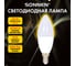Лампа светодиодная SONNEN EXTRA 10 (85) Вт Е14 свеча теплый белый LED C37-10W-2700-Е14, 457904 3