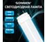Лампа-трубка светодиодная EXTRA 9 (18) Вт 60 см холодный белый LED T8-9W-6500-G13, SONNEN 457938 2