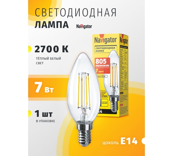 Лампа Navigator NLL-F-C35-7-230-2.7K-E14 80534