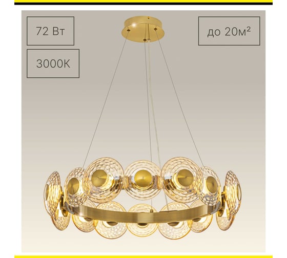 Люстра подвесная светодиодная Citilux JANTAR CL240173