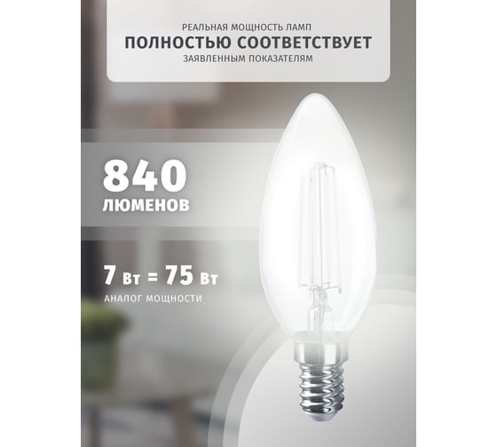Лампа Navigator NLL-F-C35-7-230-4K-E14 80535