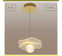 Подвесной светодиодный светильник Citilux SIGNATURE CL247051 CL247057