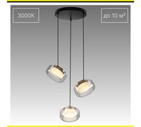 Подвесной светильник Citilux SIGNATURE LED CL247012