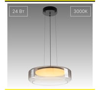Подвесной светильник Citilux SIGNATURE LED CL247044