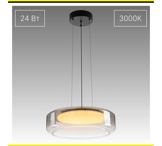 Подвесной светильник Citilux SIGNATURE LED CL247044 1