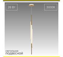 Подвесной светодиодный светильник Citilux SIGNATURE бронза CL247063