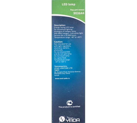 Светодиодная лампа Nord-Yada C35 3W S 220V E14 4200K (свеча прозрачная) 903644