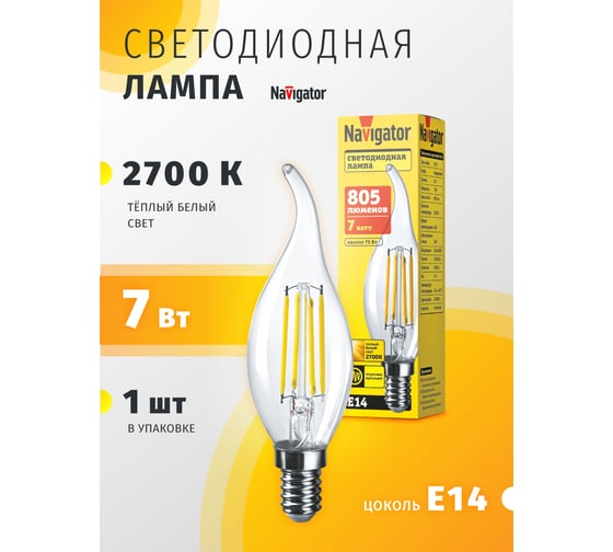 Лампа Navigator NLL-F-FC35-7-230-2.7K-E14 80536