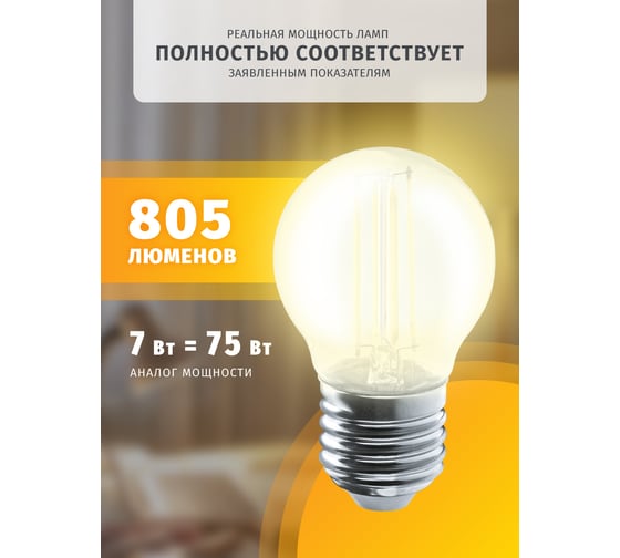 Лампа Navigator NLL-F-G45-7-230-2.7K-E27 80530