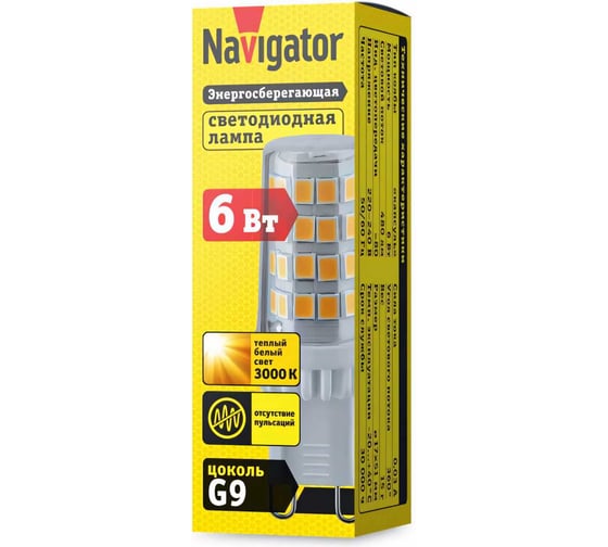 Лампа Navigator NLL-P-G9-6-230-3K-NF без пульсаций 80254