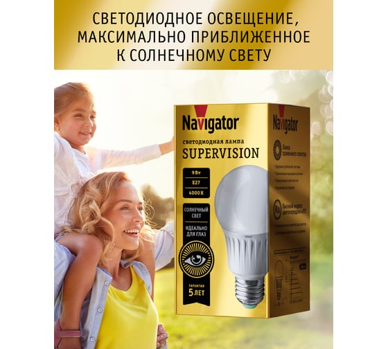 Лампа Navigator NLL-A60-9-230-4K-E27-FR-SV 80549