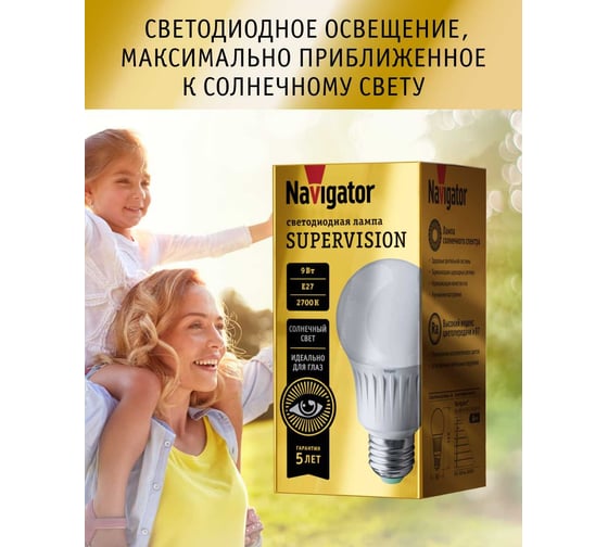 Лампа Navigator NLL-A60-9-230-2.7K-E27-FR-SV 80548