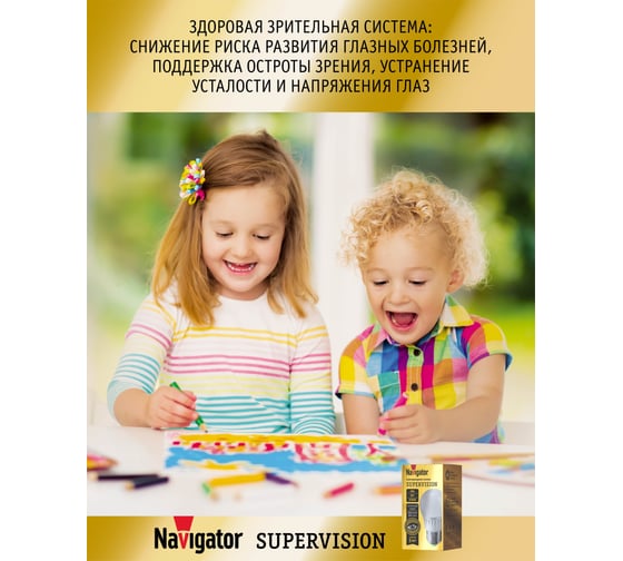 Лампа Navigator NLL-G45-6-230-2.7K-E27-FR-SV 80542