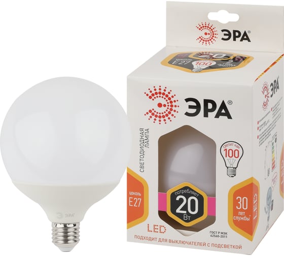 Светодиодная лампа ЭРА LED G120-20W-2700K-E27 диод, шар декор, 20Вт, теплый свет Б0049080