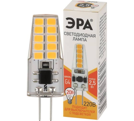 Светодиодная лампочка ЭРА STD LED-JC-2,5W-220V-SLC-827-G4 G4, 2,5Вт, силикон, капсула, теплый белый свет Б0049091